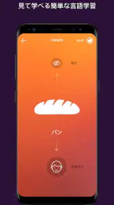 Drops:ハワイ語学習 screenshot