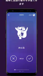 Drops:ハワイ語学習 screenshot
