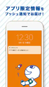 DRUGユタカアプリ screenshot