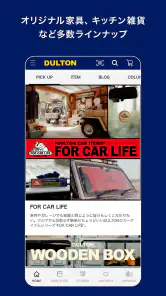 DULTON　公式アプリ screenshot