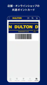 DULTON　公式アプリ screenshot