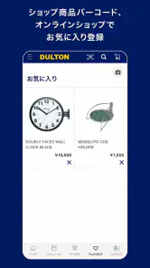 DULTON　公式アプリ screenshot