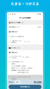 dカーシェア screenshot