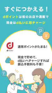 dジョブスマホワーク-アンケートでdポイント&お小遣い稼ぎ! screenshot
