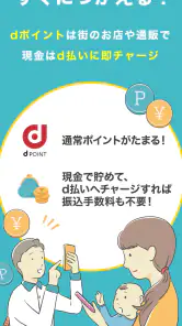 dジョブスマホワーク-アンケートでdポイント&お小遣い稼ぎ! screenshot