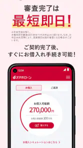 dスマホローン　ドコモのアプリローンでキャッシング・お借入れ screenshot
