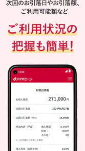 dスマホローン　ドコモのアプリローンでキャッシング・お借入れ screenshot