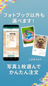 dフォト プリント 簡単フォトブック、写真プリント作成アプリ screenshot