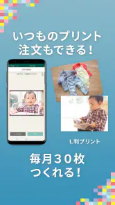 dフォト プリント 簡単フォトブック、写真プリント作成アプリ screenshot