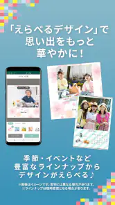 dフォト プリント 簡単フォトブック、写真プリント作成アプリ screenshot