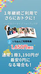 dフォト プリント 簡単フォトブック、写真プリント作成アプリ screenshot