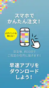 dフォト プリント 簡単フォトブック、写真プリント作成アプリ screenshot
