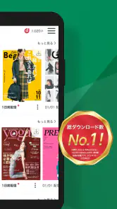 dマガジン　豊富なジャンル！人気雑誌読み放題の電子書籍アプリ screenshot