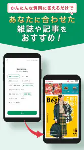 dマガジン　豊富なジャンル！人気雑誌読み放題の電子書籍アプリ screenshot