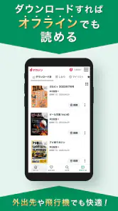 dマガジン　豊富なジャンル！人気雑誌読み放題の電子書籍アプリ screenshot