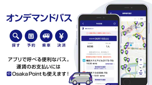 e METRO screenshot
