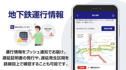 e METRO screenshot
