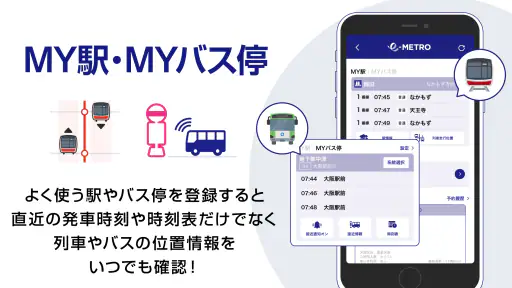 e METRO screenshot