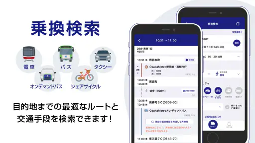 e METRO screenshot