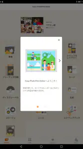 Easy-PhotoPrint Editor screenshot