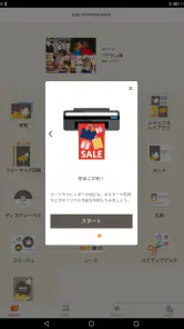 Easy-PhotoPrint Editor screenshot