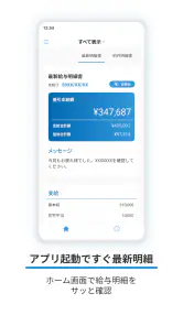 Edge Tracker 給与明細参照 screenshot
