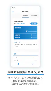 Edge Tracker 給与明細参照 screenshot