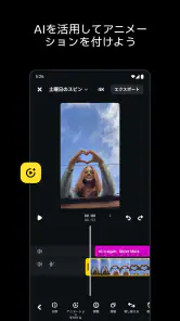 Edits、Instagramアプリ screenshot