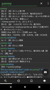 Eijiroid (英和・和英辞書) screenshot