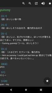 Eijiroid (英和・和英辞書) screenshot