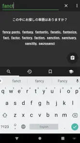 Eijiroid (英和・和英辞書) screenshot
