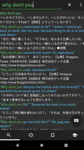 Eijiroid (英和・和英辞書) screenshot