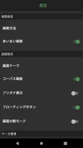 Eijiroid (英和・和英辞書) screenshot