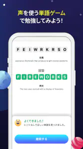 ELSA Speak: AIで英会話・英語の学習・発音を改善 screenshot