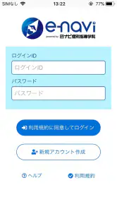 enavi（eナビ） screenshot