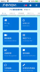 enavi（eナビ） screenshot