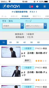 enavi（eナビ） screenshot