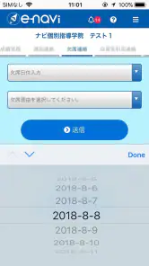 enavi（eナビ） screenshot