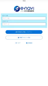 enavi（eナビ） screenshot