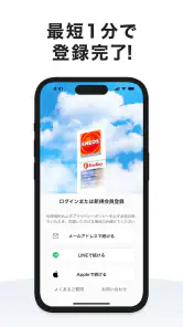 ENEOS公式アプリ - 給油も給油以外もいろいろおトクです screenshot
