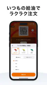 ENEOS公式アプリ - 給油も給油以外もいろいろおトクです screenshot