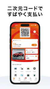 ENEOS公式アプリ - 給油も給油以外もいろいろおトクです screenshot
