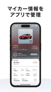 ENEOS公式アプリ - 給油も給油以外もいろいろおトクです screenshot