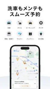 ENEOS公式アプリ - 給油も給油以外もいろいろおトクです screenshot