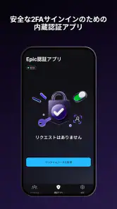 Epic Games screenshot