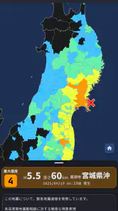 EQMonitor - 地震速報 screenshot
