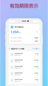 ETCマイレージ screenshot