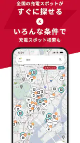 EV充電エネチェンジ screenshot