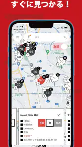 EV急速充電器を最速で探せるアプリ-EVナビ screenshot