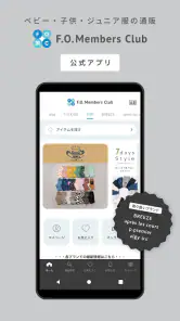 F.O.Members Club（エフオーメンバーズクラブ） screenshot